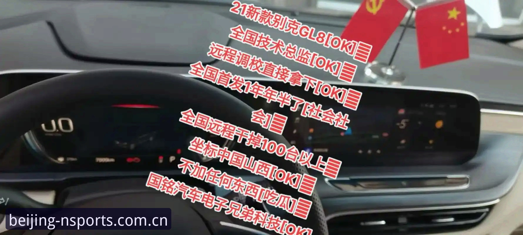 北京坐标首发站赛事数据查不准？这7个坑你踩过几个？